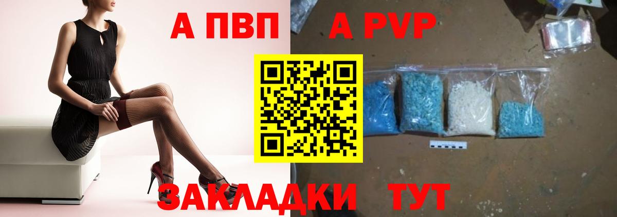 цена   А ПВП СК  Вход с VPN  Альфа ПВП VHQ  Унеча 