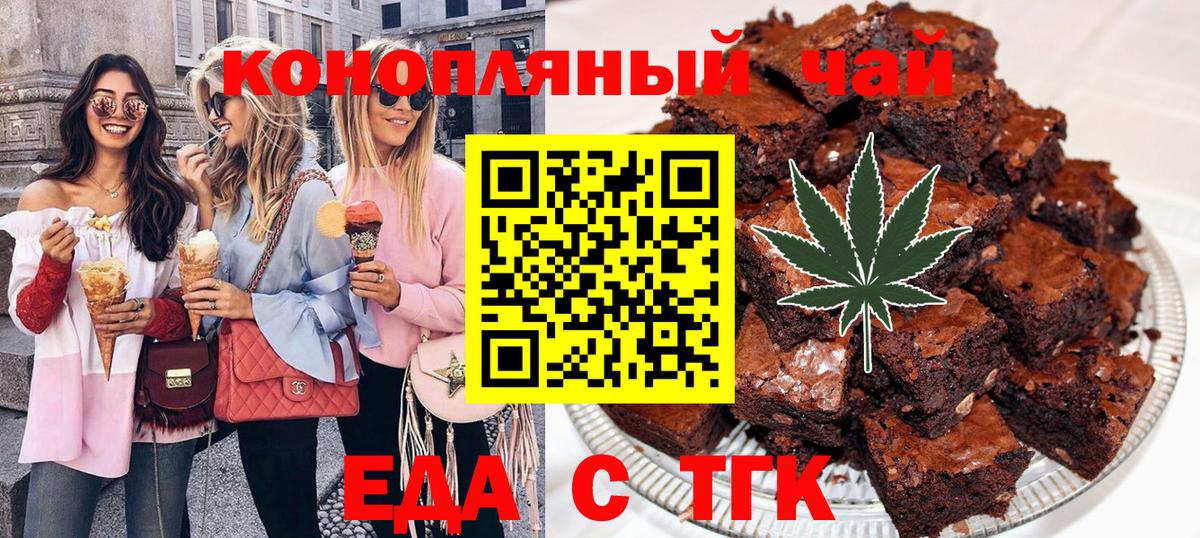 Унеча  Печенье с ТГК марихуана  Вход с VPN 