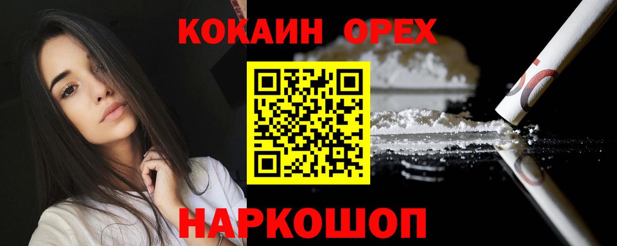 COCAIN Fish Scale  Вход с VPN  Унеча  КОКАИН FishScale 