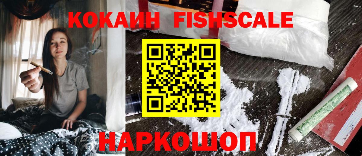 КОКАИН Эквадор Унеча