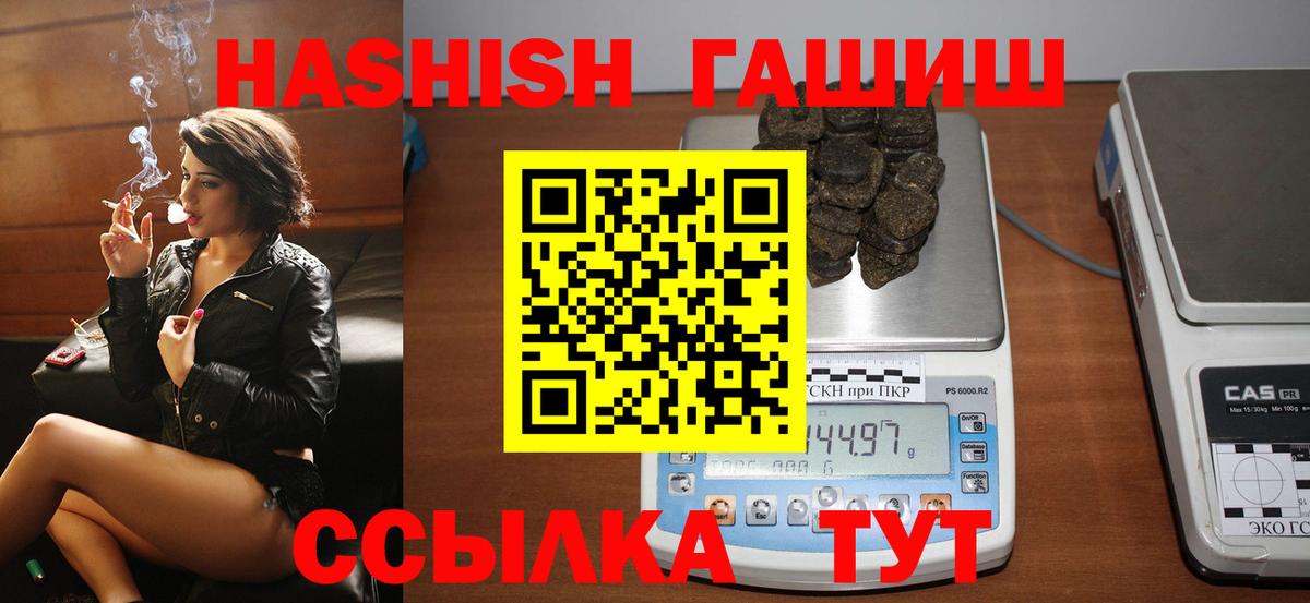 ГАШИШ хэш  Вход с VPN  Унеча  ГАШ Cannabis 