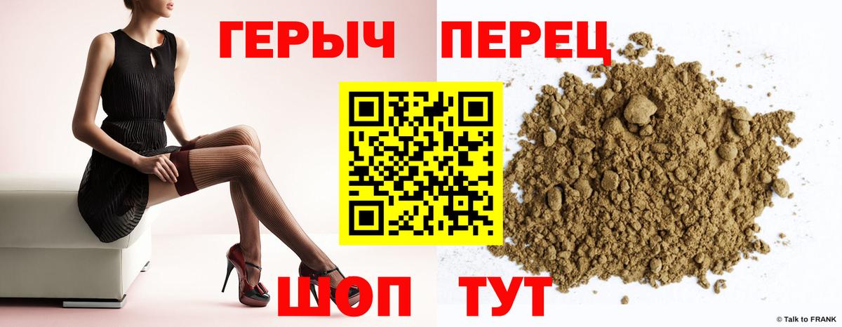 Героин Афган  Вход с VPN  Унеча 