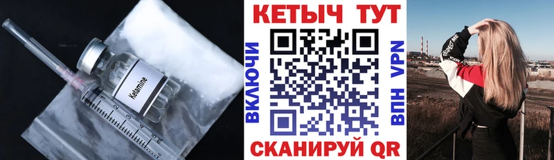КЕТАМИН VHQ  дарнет шоп  Унеча 