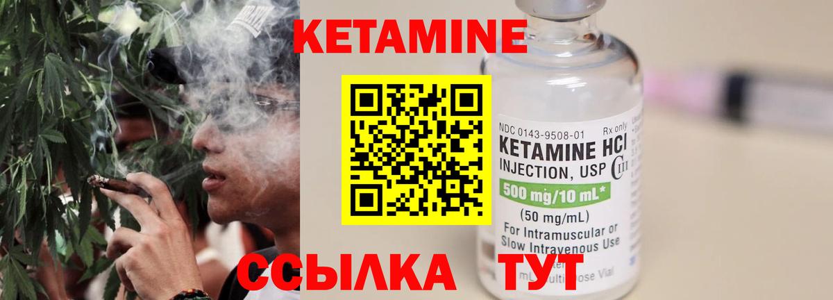 Унеча  Кетамин ketamine  даркнет официальный сайт  Вход с VPN  КЕТАМИН VHQ 