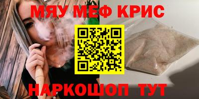 крисы Канаш
