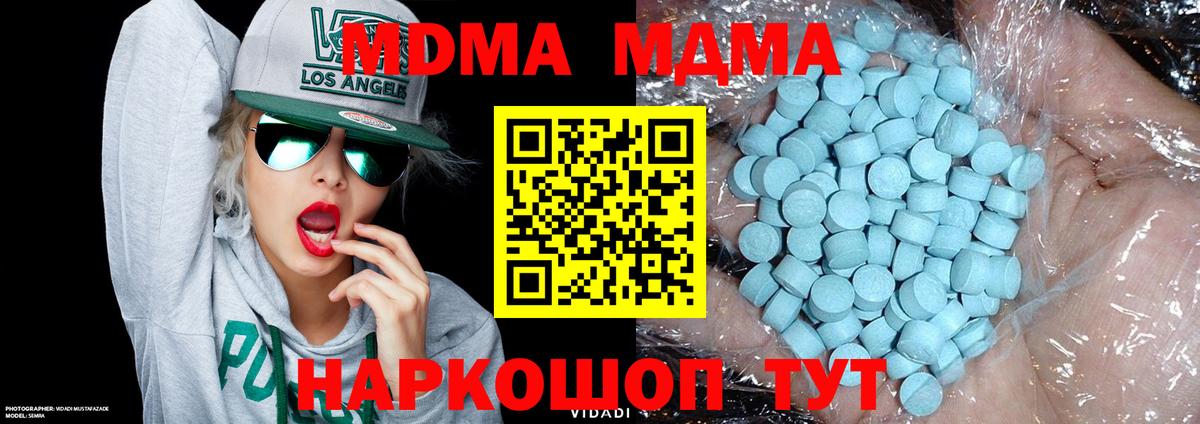 МДМА молли Унеча
