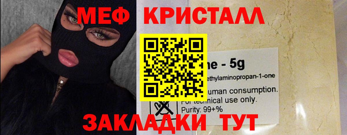 Мефедрон  Унеча
