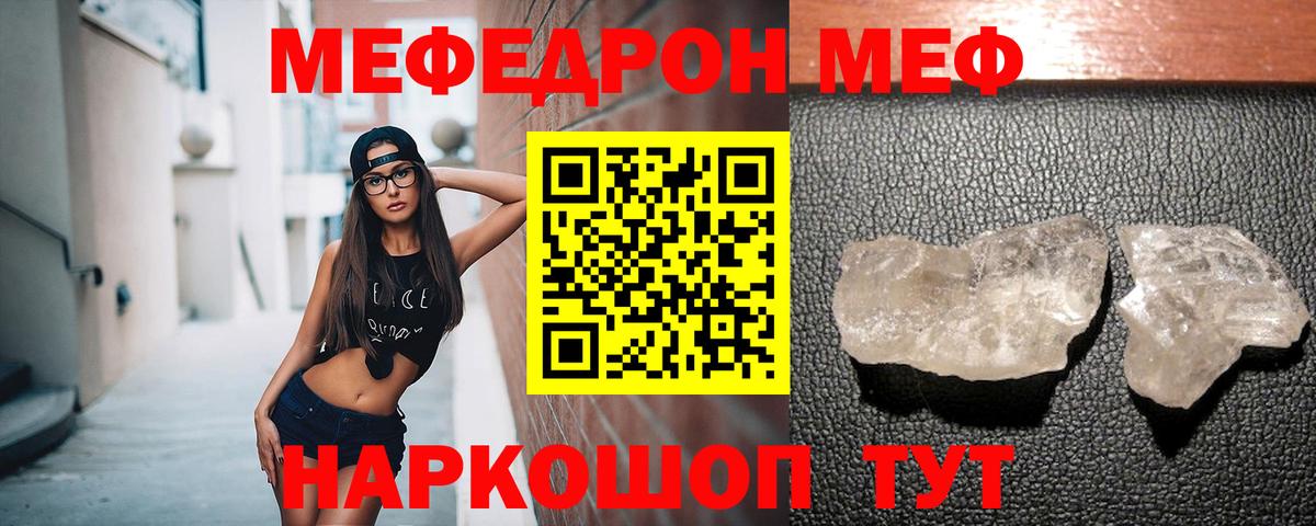 МЯУ-МЯУ  Вход с VPN  Унеча  Меф  Мефедрон 4 MMC  МЕФ mephedrone 