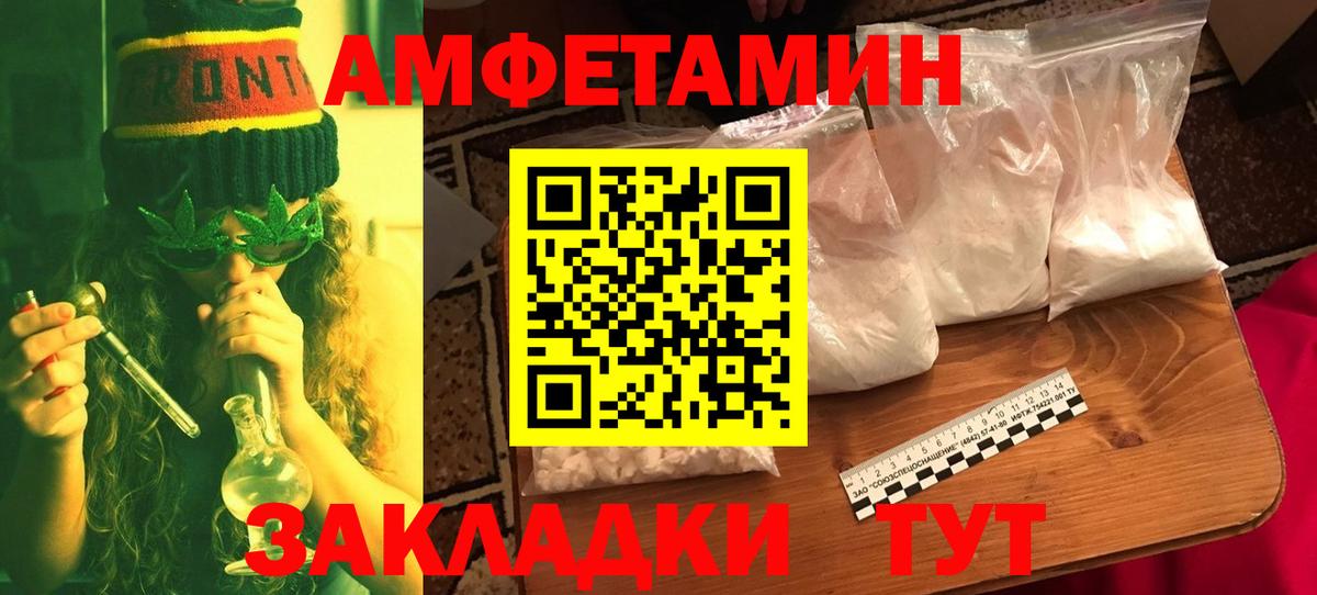 Метамфетамин пудра  Метамфетамин пудра  Унеча  Вход с VPN 