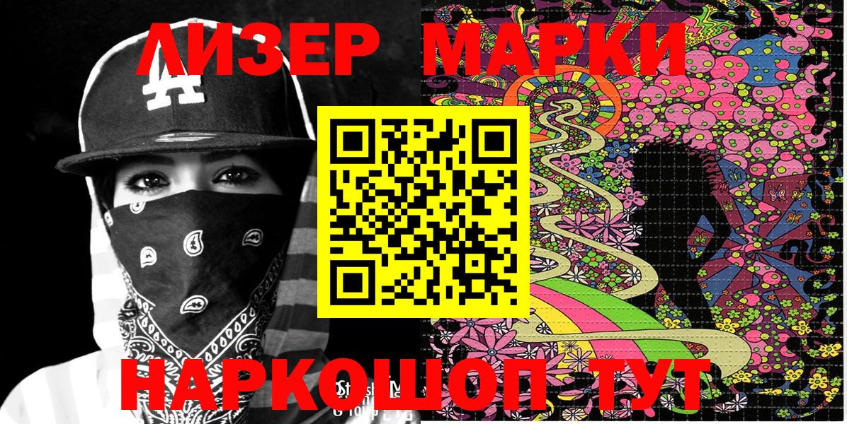 Марки NBOMe  Марки NBOMe 1,8мг  Вход с VPN  Унеча 
