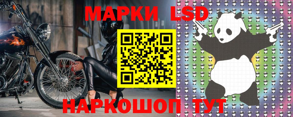 Марки NBOMe 1,8мг Унеча